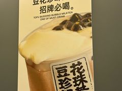 -茶力的小怪兽(中康店)