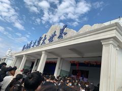 -宁波冰雪大世界(北仑区)