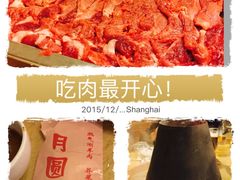 -月圆火锅(宁海东路二店)