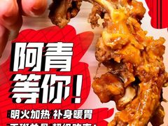 -阿青龙虾(新城店)