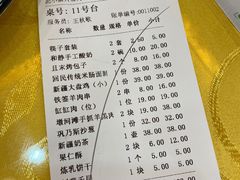 -新疆巴州金丝特餐厅(大钟寺店)