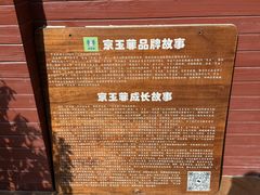 -京玉菲饭店(李村店)