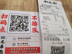 -和合谷(新辰里亚运村店)