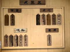-重元寺香积厨素斋馆