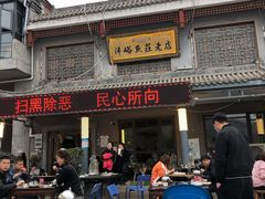 门面-沣峪鱼庄