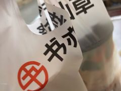 -书亦烧仙草(树木岭店)