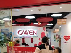 -欧文教育(凤天路天骄年华校区)