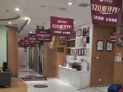 -雅悦齿科(顾村公园店)