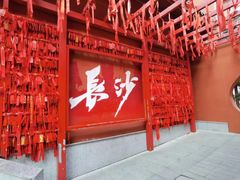 -火宫殿·小吃王国(坡子街店)