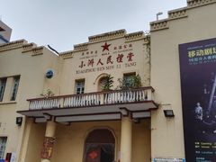 -小洲村