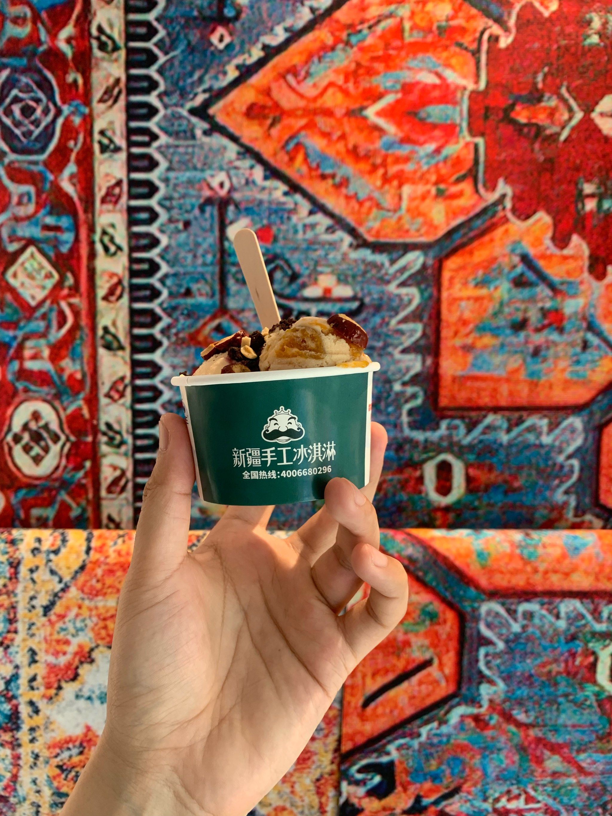 新街口 新疆手工冰淇淋!