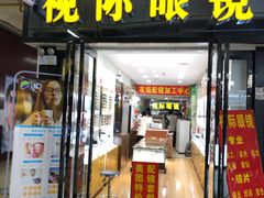 -广州宝岛眼镜武汉和光眼镜市场西区店