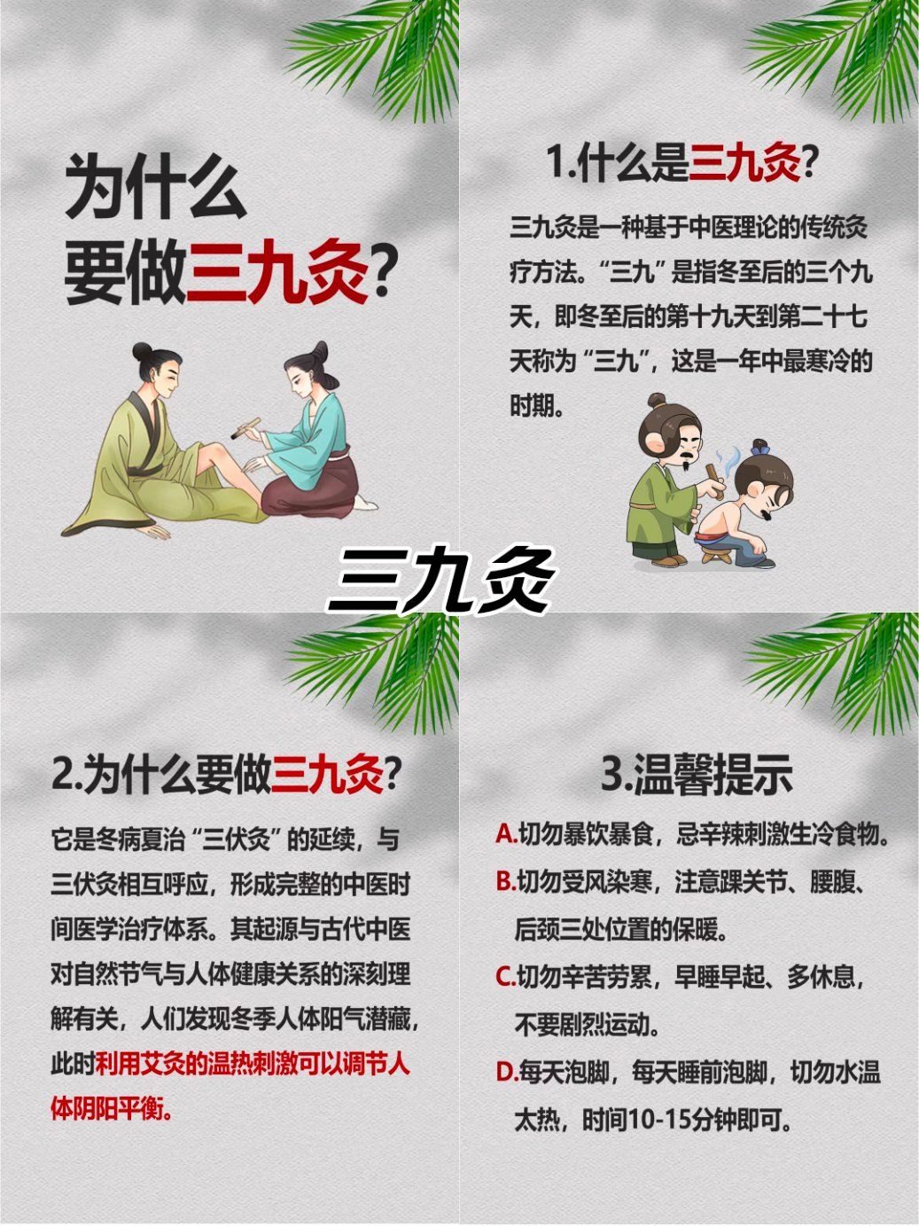 健康知识科普#知艾者福 善灸者寿#艾灸养生#古法艾灸#艾灸调理