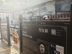 -1912街区
