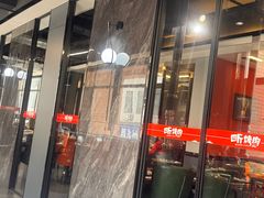 -四斤烤肉(东戴河孟家店)