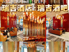 -瑞吉酒店·瑞吉酒吧