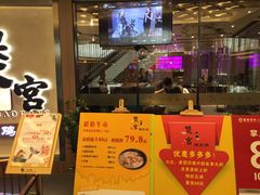 门面-煲宫猪肚鸡(昆山金鹰国际购物中心店)