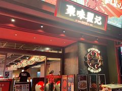 -聚味瞿记·龙虾堂(咸嘉湖店)