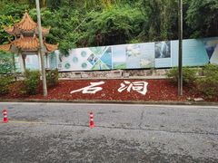 -东莞市大岭山森林公园