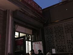 门面-天泽祥·鼓楼馒头(鼓楼店)