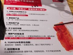 菜单-么肆烤肉·中式自助·烤肉大排档(街道口季佳PAI店)