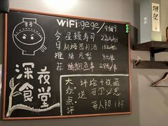 -哥哥の深夜食堂(红松东路店)