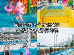 -黄金海岸水上乐园