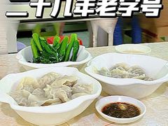 -聚荣饺子店