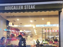 -豪客来牛排(府河店)