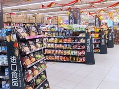 -家乐福(四元桥购物中心店)