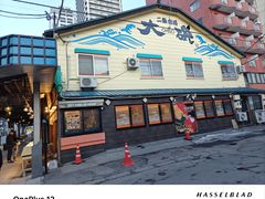 -札幌二条市场 大矶 OHISO(总店)