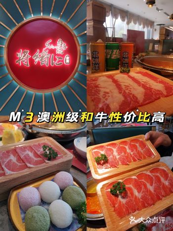 百元多的自助实现和牛自由!