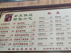-粗茶淡饭(东关街店)