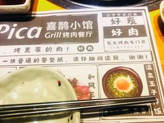 菜单-喜鹊烤肉酒场(美乐城店)