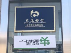 -交通银行(北京丰台北路支行)