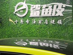 -鲨鱼皮汽车凹陷玻璃修复(静安店)