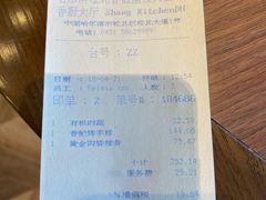-香厨中餐厅(松北香格里拉店)