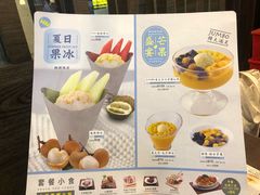 菜单-许留山(梳士巴利道店)