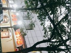 -左陕右甘(亚运村店)