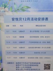 -安悦贝月子中心