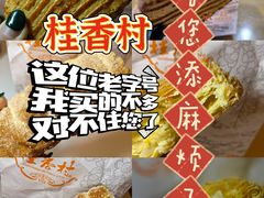 -桂香村(护国寺店)