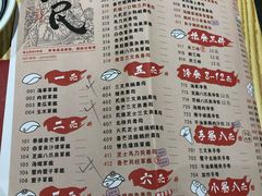 菜单-鱼民·现造寿司(育德店)
