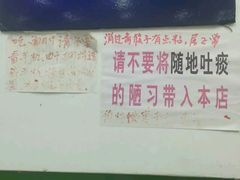 -明呈黄鱼面馆(斜土路店)