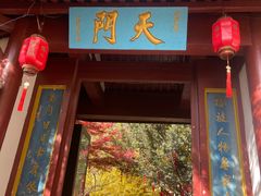-大慈岩风景区