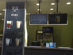门面-茉沏(万科美好广场店)