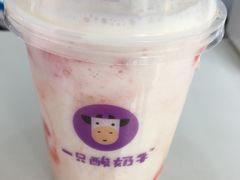 -一只酸奶牛(八一路店)