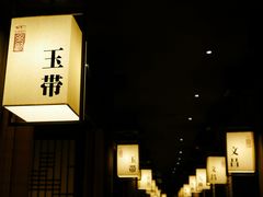 -余欢领鲜火锅(新街口店)