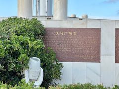 -天马广场