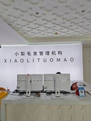 -小梨专业脱毛连锁机构