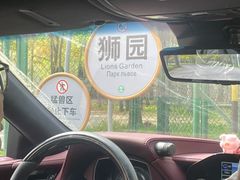 -秦皇岛野生动物园